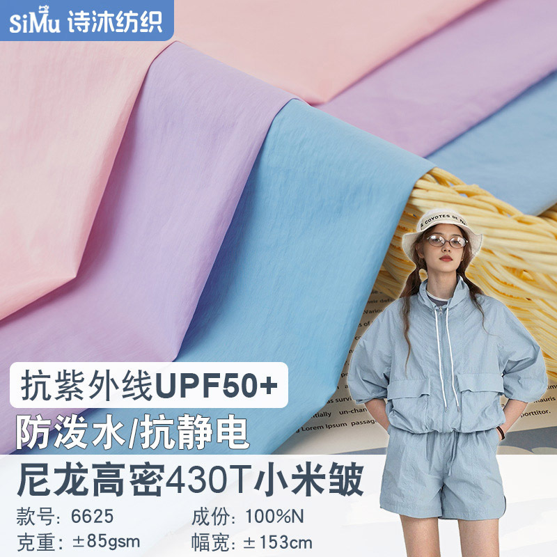 430t Xiaomi Wrinkle Anti-Uv Sun Protection Clothing Upf50+ Nylon Water-Repellent Anti-Static Sportswear Fabric
