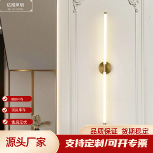 极简壁灯创意线性LED长条灯北欧简约客厅沙发背景墙壁卧室床头灯-阿里巴巴