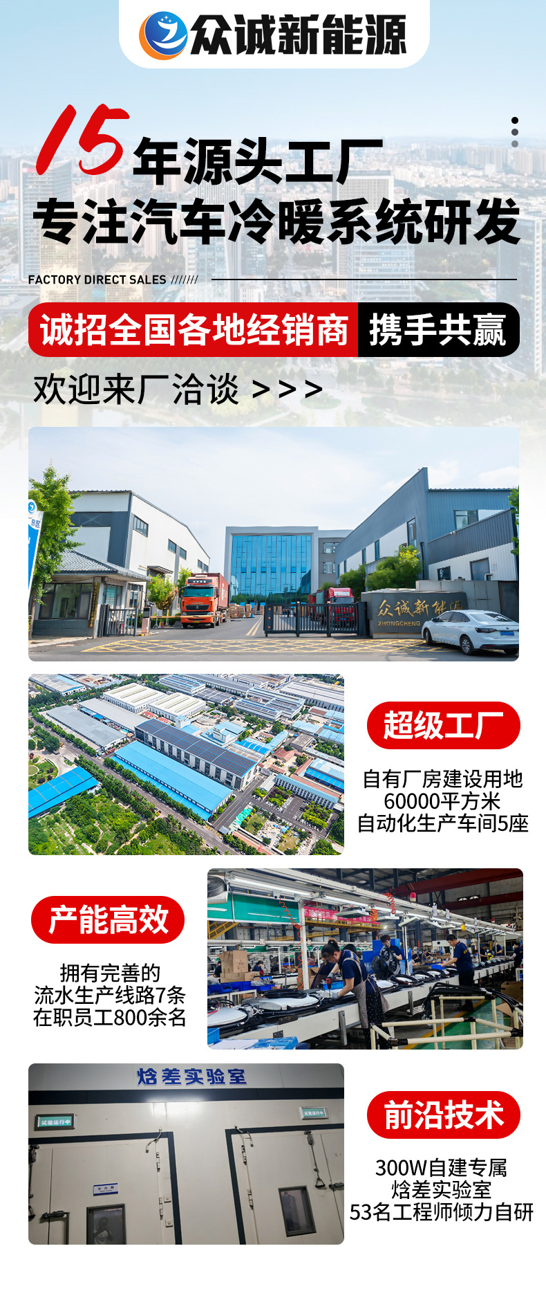 Parking Air Conditioner, Rv Air Conditioner, Integrated Vehicle Air Conditioner, 24-Volt Parking Air Conditioner, Direct Current Air Conditioner, Cooling