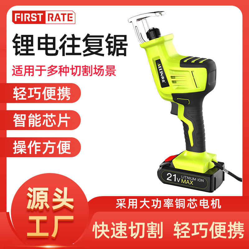 厂家直供电锯家用充电式小型户外手持电动多功能锂电马刀往复锯