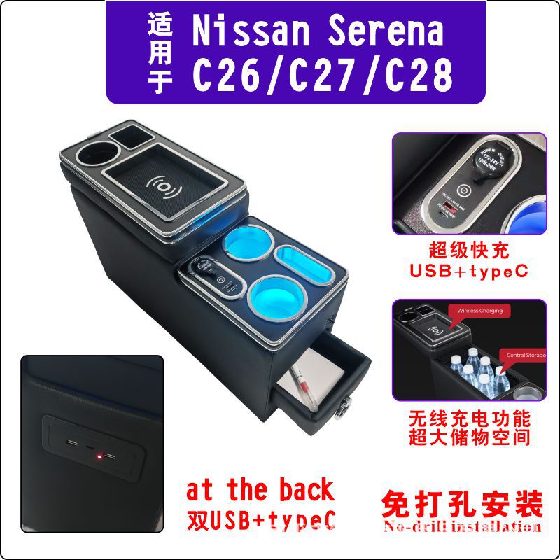 Suitable for NISSAN Serena C26/C27/C28 armrest box E-POWER hybrid central storage box