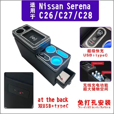 Armrest box | box E-POWER hybrid - c26c27c28-fuel-model-colored-lights-wireless-charging