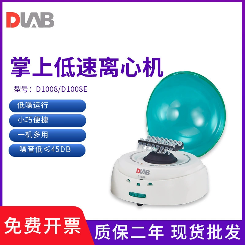 Миниатюрная центрифуга для лаборатории Beijing Daling D1008E для отделения сыворотки