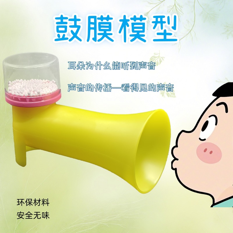DIY Drum Film Model Ear Film Model Science and Education Educational Toys Physics Science Sound Communication Small Production DIY Drum Film Model Ear Film Model Science and Education Educational Toys Physics Science Sound Communication Small Production