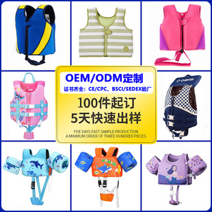 Customized Children's Life Jacket, Portable, Inflatable-Free, for Snorkeling, Swimming, and Drifting, Professional High Buoyancy Vest