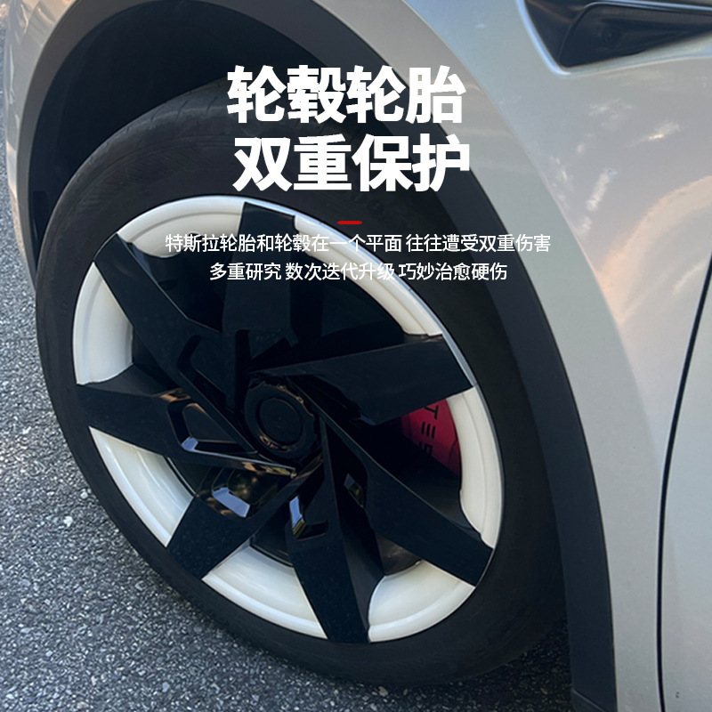 适用焕新版特斯拉ModelY/3轮毂盖19寸轮圈20寸保护罩改装配件丫|undefined