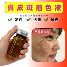 ƤȡҺӰ߳ɫҺB͸ȡɫƤøҺ