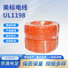 ���ķ���ϩ�^��늾�����ul1198������늾�10-30awg��y���~����