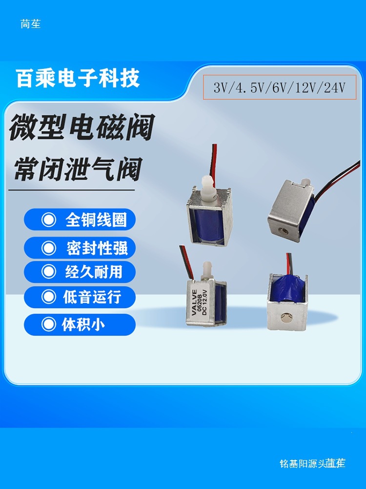 微型电磁阀气阀常闭控制阀直流电子泄气阀负压泵用吸奶器排气真空
