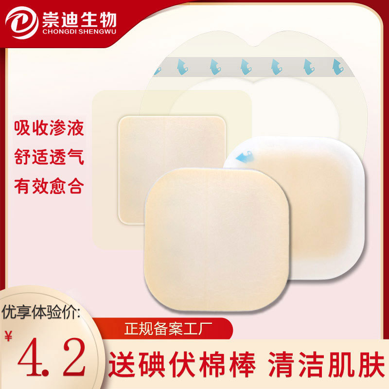 Chongdi bedsores sticker sticker stickers