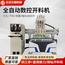 数控开料机木工开料机四工序直排换刀板式家具全屋定制CNC雕刻机