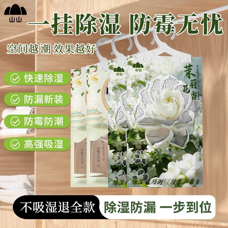 Dehumidifying Bags, Moisture-Proof and Mildew-Proof Fragrance Packs, Indoor Wardrobe Hangable Dehumidifier for Dormitory Students, Moisture-Absorbing Magic Tool, Returnable Dehumidifying Bags, Moisture-Proof and Mildew-Proof Fragrance Packs, Indoor Wardrobe Hangable Dehumidifier for Dormitory Students, Moisture-Absorbing Magic Tool, Returnable