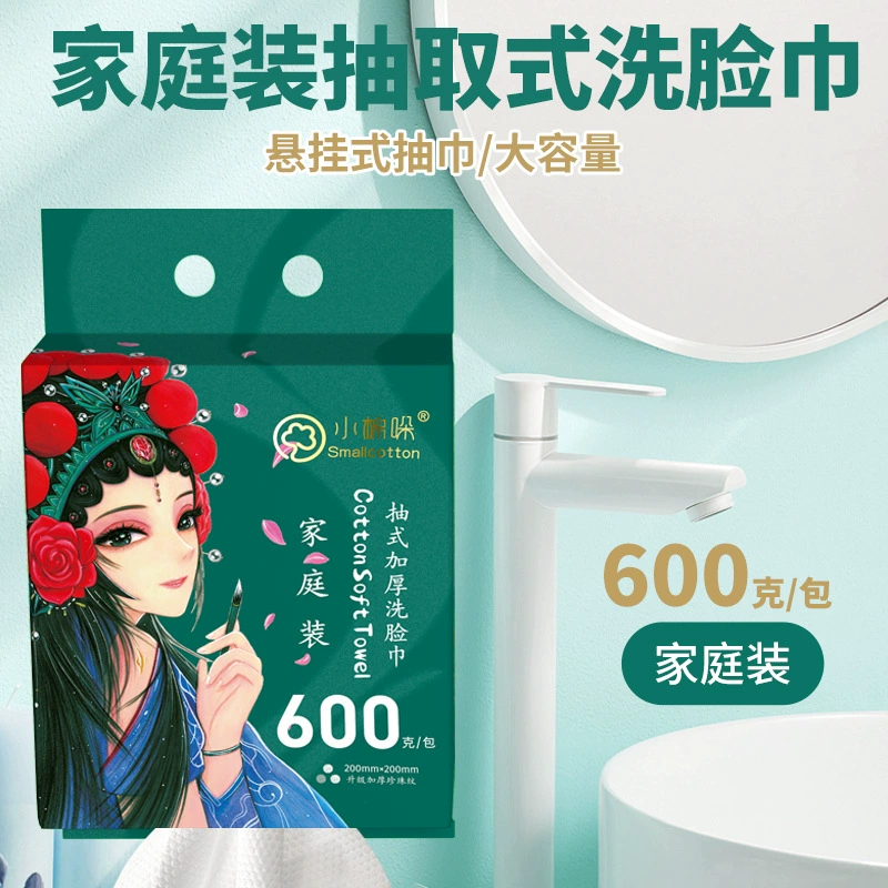 小棉哚 влажные салфетки для умывания лица, 600 г, увеличенная плотность