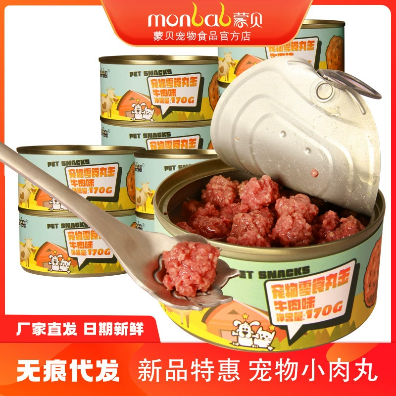 Консервированные шарики для домашних животных 170 г говядины и баранины шарики основных продуктов питания консервированные закуски для собак влажный корм для котят домашние закуски