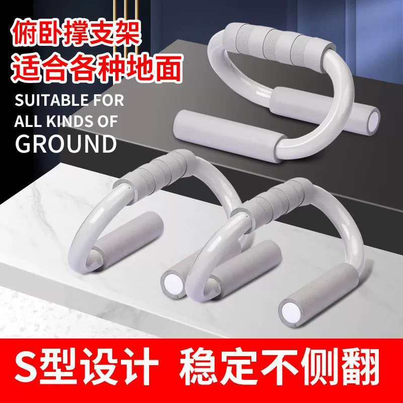 Кронштейн для пуш-апа, спортивное мужское домашнее колесо для мышц живота, тренировочное оборудование для мышц груди, S-образный набор для тренировки мышц живота