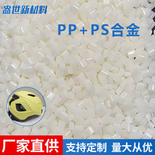 PP/PS�Ͻ����zԭ���w���۱�ϩ�۱���ϩ���������w���ͳɱ��͸ߜ�