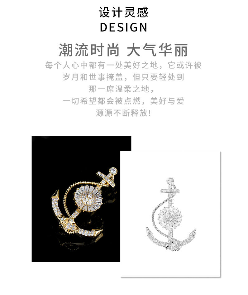 时尚创意可旋转船锚胸针小众轻奢风高级感胸花新品网红