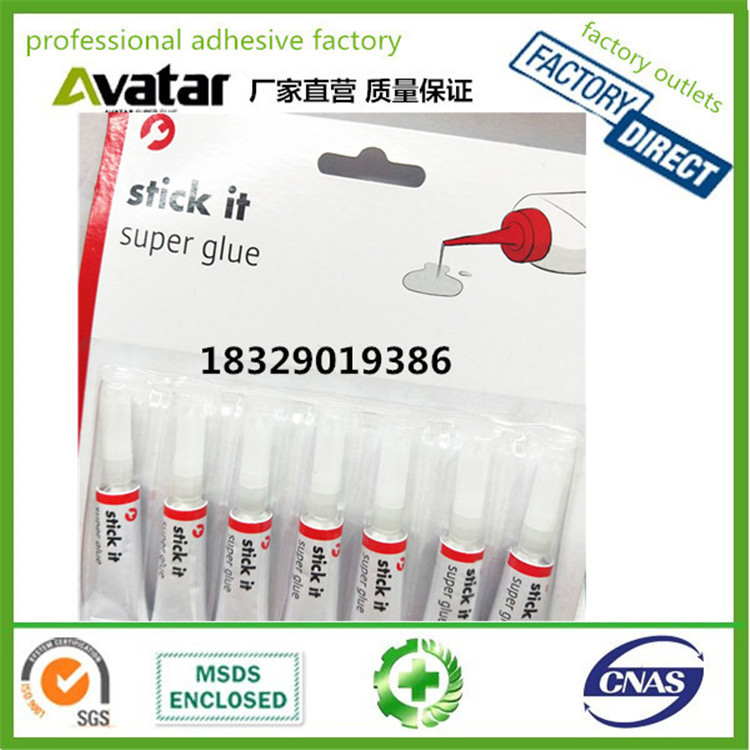 7支卡外贸热销金属 陶瓷 皮革 木材 502瞬间胶水 铝管装502强力胶