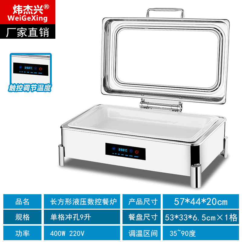 豪華ステンレスバイキング保温炉業務用朝食電気加熱炉布菲炉蓋ホテル温かい料理鍋具|undefined