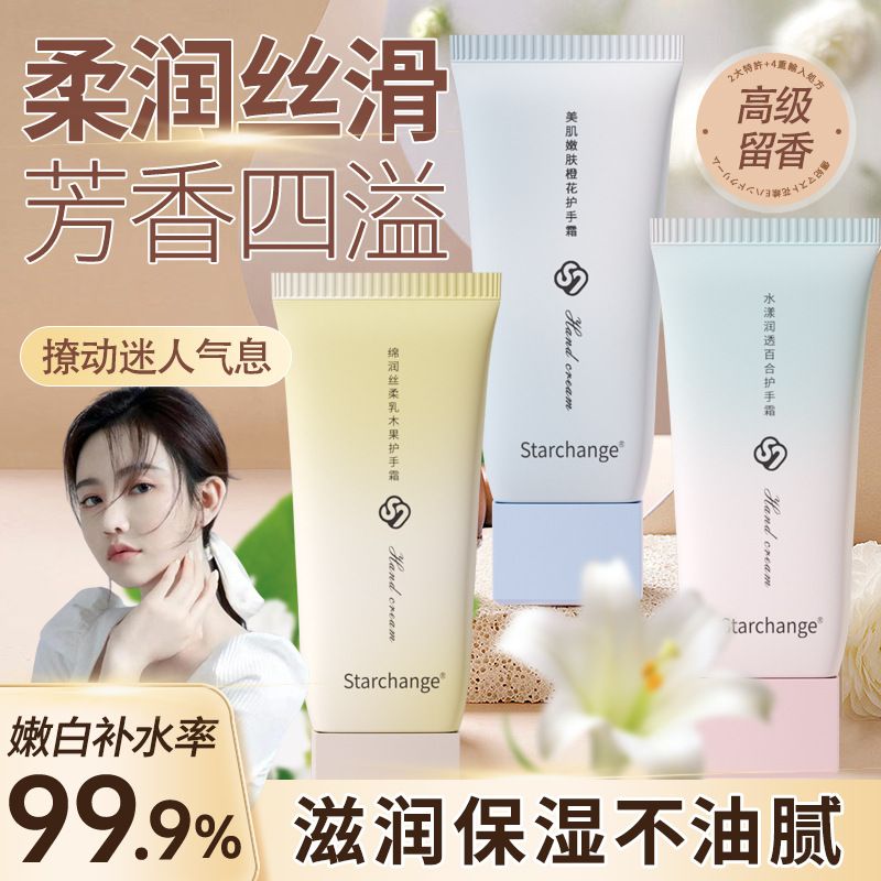 百合香氛護手霜滋潤保濕小支伴手禮防乾裂橙花香持久留香批發