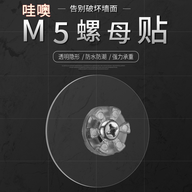 [M5 Nut Sticker] No-Drill Strong Adhesive Hooks for Hanging Picture Frames and Photos