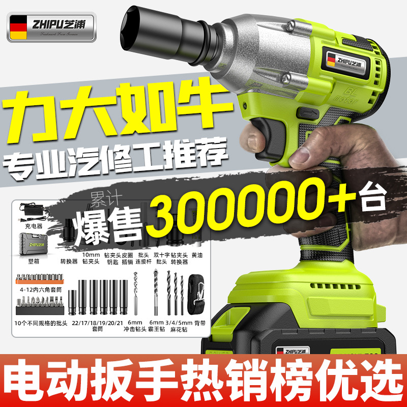 电动扳手大扭力无刷锂电冲击风炮轮胎扳手架子工套筒充电汽修工具