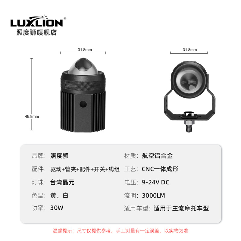 晟华M1摩托车隐藏式射灯电动车灯led黄金雾灯激光透镜前大灯