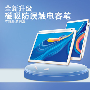 Active Stylus Suitable for Apple Anti-Accidental Touch Tablet Capacitive Pen iPad Stylus Painting