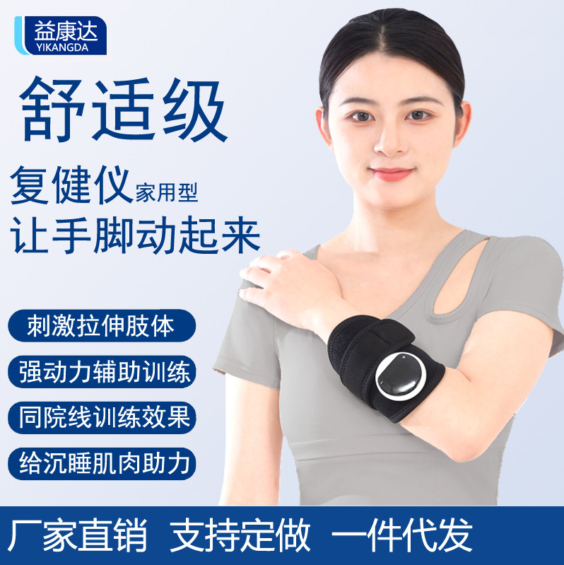 跨境家用便携式手腿按摩仪多功能护腕仪腕部臂部腿部训练仪复健仪|undefined
