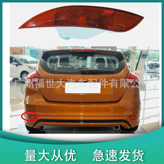 Para 15 - 16 Ford Focus parachoques traseros luz de barra trasera F1EB13B414AB F1EB15K273AB