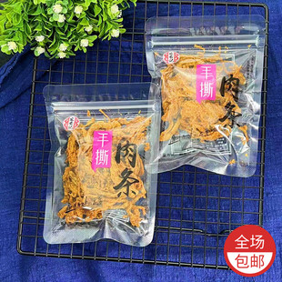 ������˺��lɢ�b250g��l�����b�i��z�uζ�k�������e��ʳ