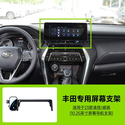 Car phone holder: Phone Holder with Horizontal - 23-24-lingfangweisa-1025inch-screen-navigation-bracket-no-storage-box