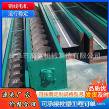 水平蛟龙输送机 电动槽型蛟龙送料机 单轴槽型螺旋送料机