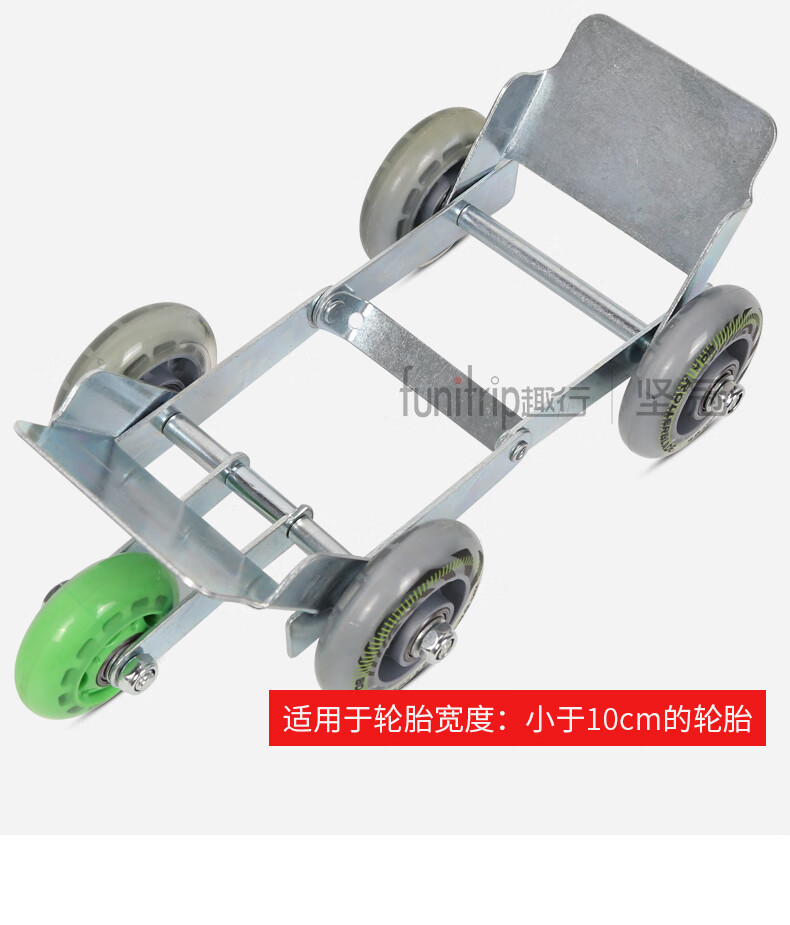 Quxing Electric Vehicle Booster Tire Burst Self-Rescue Trailer Trolley Motorcycle Car Mover Motorcycle Car Mover