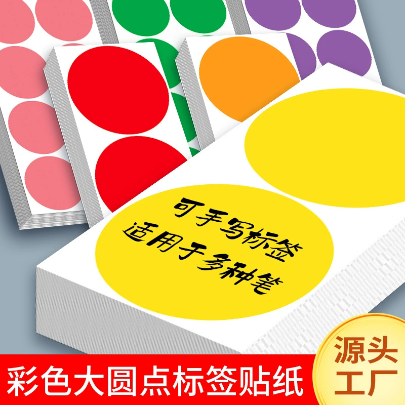 Цветные круглые этикетки круглые уплотнительные наклейки с высоким значением лица