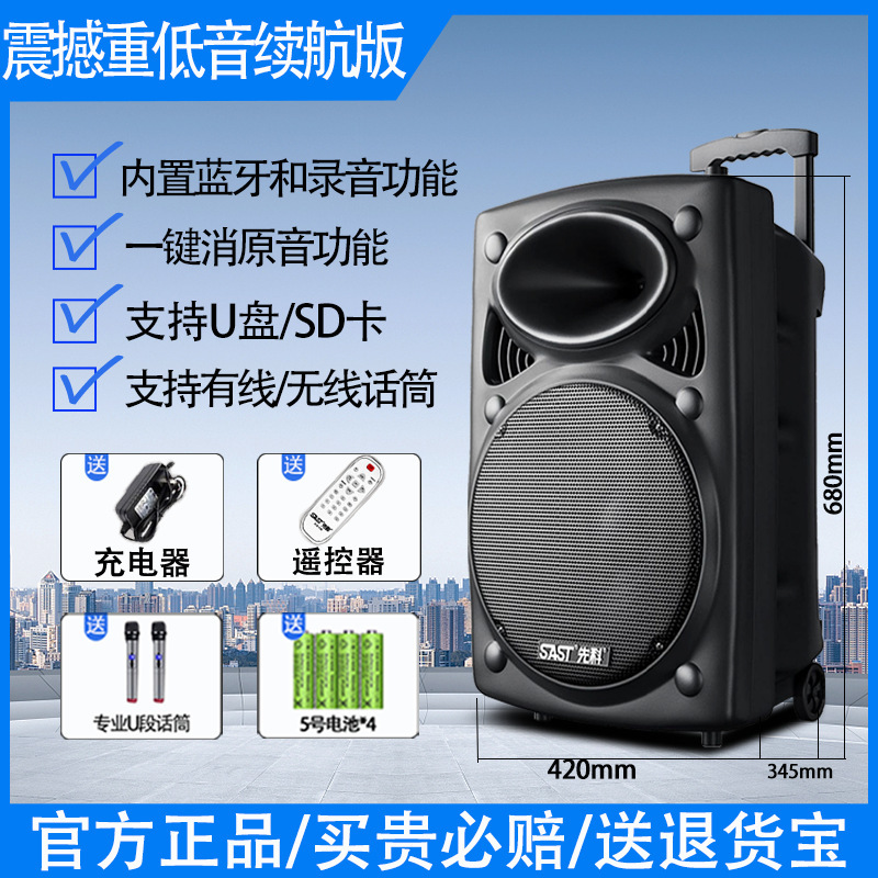 先科广场舞音响户外唱k歌移动拉杆蓝牙音箱带话筒店铺专用大音量|undefined