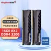 Black Lord D4 3200intel vest-16GB (8G*2)