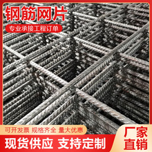 建筑钢筋网片8个粗网片钢筋混凝土4mm防裂网D8冷轧带肋钢筋网片