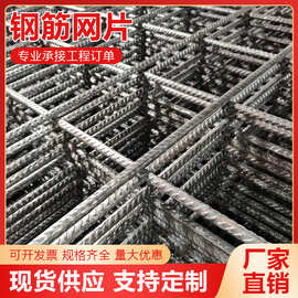 建筑钢筋网片8个粗网片钢筋混凝土4mm防裂网D8冷轧带肋钢筋网片