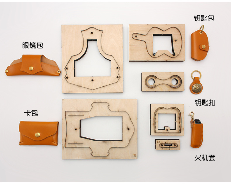 多款皮革小物下料刀模 手工DIY皮革工具日本刀材质很锋利 免手裁