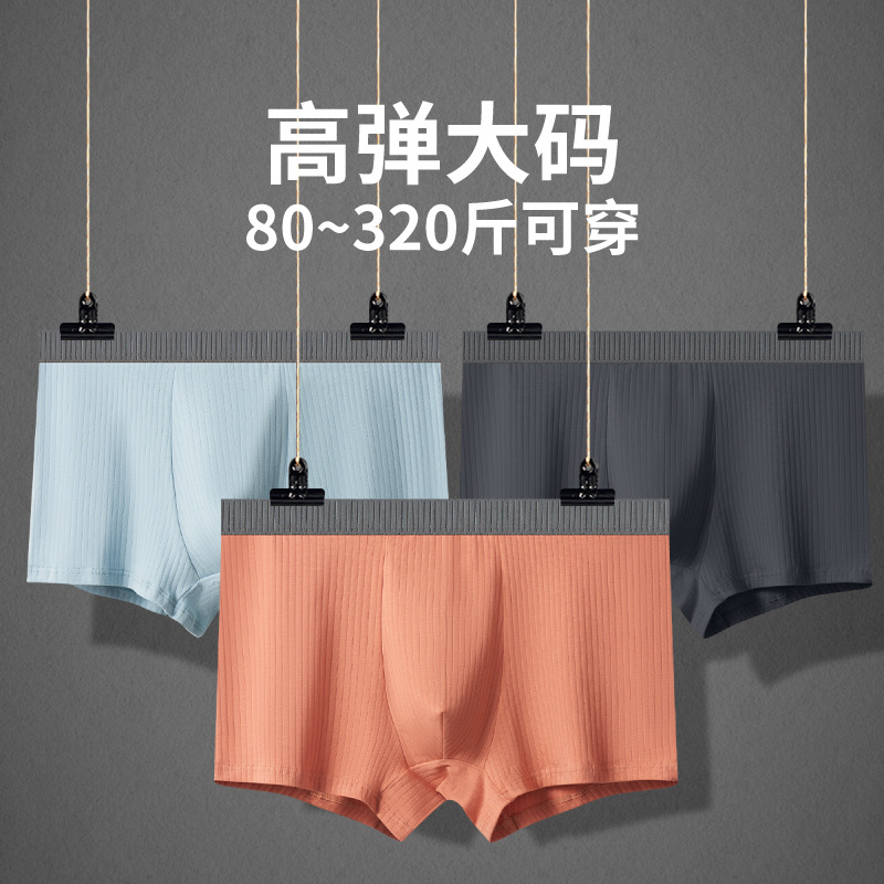 Men's underwear, men's straight-leg pants, four-pocket pants, pure cotton, plus-size, mid-rise, breathable, antibacterial, skin-friendly underwear