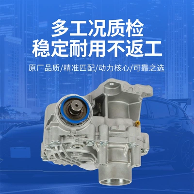 transfer case R60, Transfer case