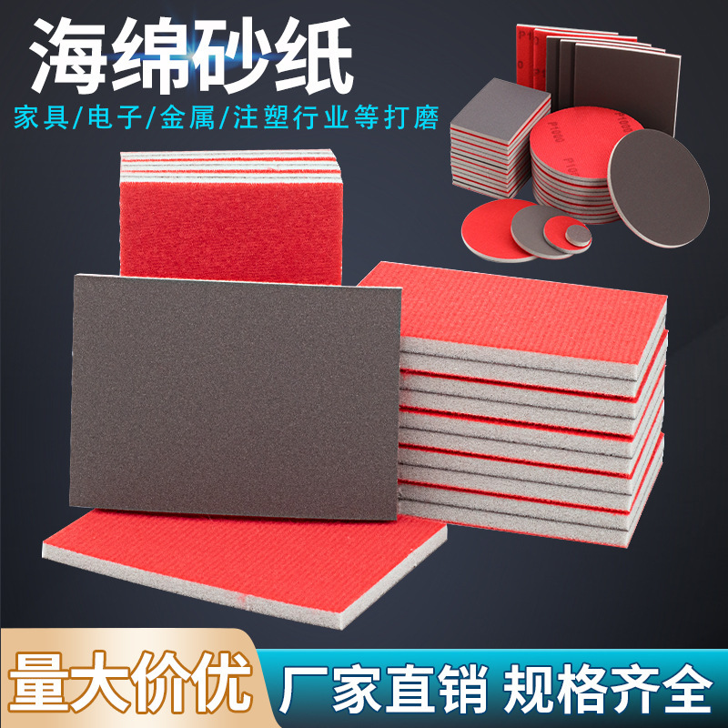 King Hunter Back Velvet Sponge Sandpaper 180 mesh 1200 mesh 2500 mesh Auto Furniture Metal Polishing and Polishing Sponge Sand King Hunter Back Velvet Sponge Sandpaper 180 mesh 1200 mesh 2500 mesh Auto Furniture Metal Polishing and Polishing Sponge Sand
