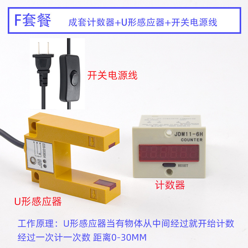 カウンター電子デジタル表示光電赤外線組立ライン産業用コンベヤベルト自動磁気誘導カウンターカウンター|undefined