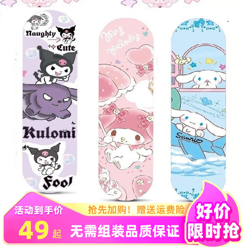 Kuromi Skateboard Four-Wheel Kidsren's 6 to 12-Year-Old Boy 8 to 15-Year-Old Girl Melody Professional Skateboard Toy