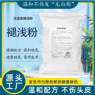 Ư�۰l��ë�ׄ��^�l���׷�400g��ɫ����ɫȾ�lƯ�l�������l