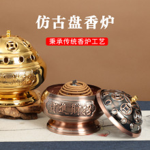 合金盘香炉家用檀香支架室内供奉薰香炉寺庙佛堂礼佛仿古铜香炉