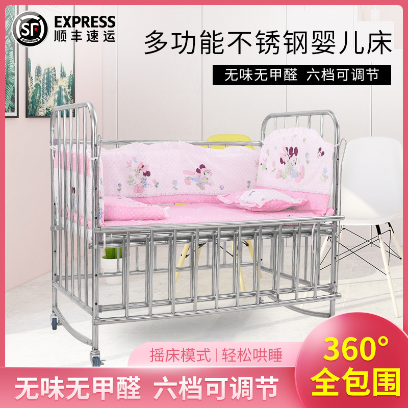 Stainless Steel Crib Spliced ​​Large Bed Multi-Functional Rocking Bed Game Bed Newborn Bb Bed Removable with Mosquito