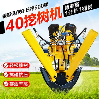 挖树机40苹果球 移树机 树苗起苗机土球移栽挖树根的机器