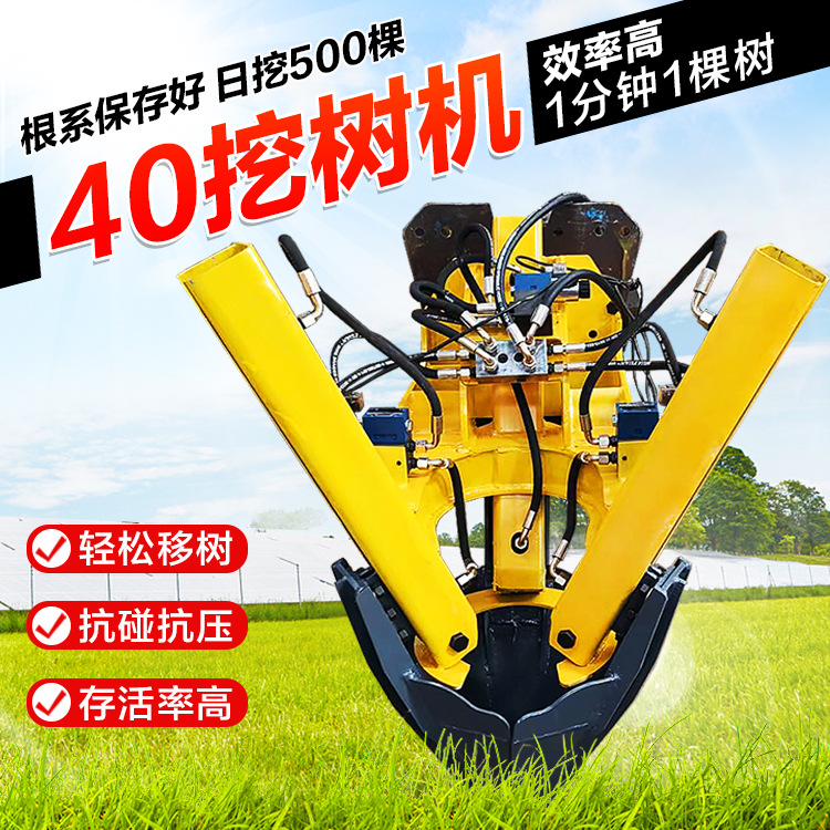 40挖树移栽机 园林苗圃移树机 土球植树挖树坑机树根粉碎机